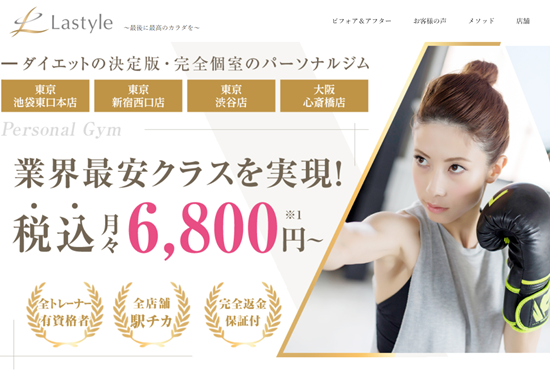 ラスタイル