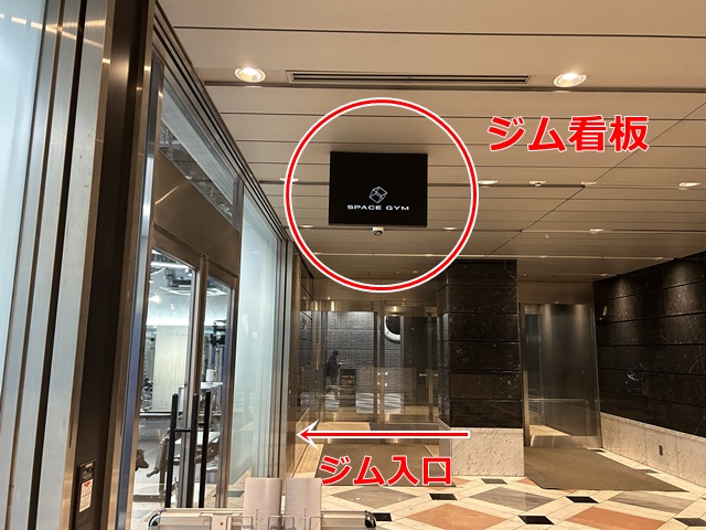 スペースジム西新宿店の入口